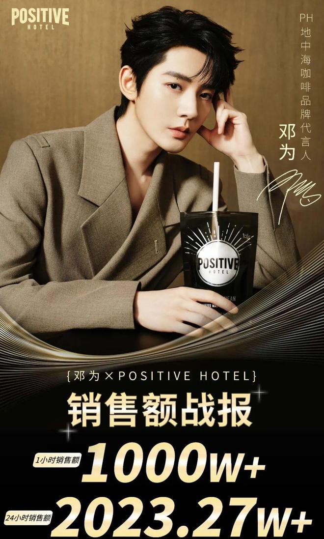 带货力排行榜：从肖战、成毅到孙颖莎、王楚钦，谁是当下真顶流？