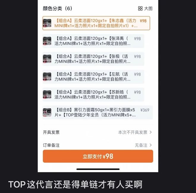 带货力排行榜：从肖战、成毅到孙颖莎、王楚钦，谁是当下真顶流？