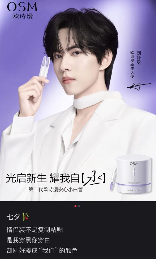 带货力排行榜：从肖战、成毅到孙颖莎、王楚钦，谁是当下真顶流？