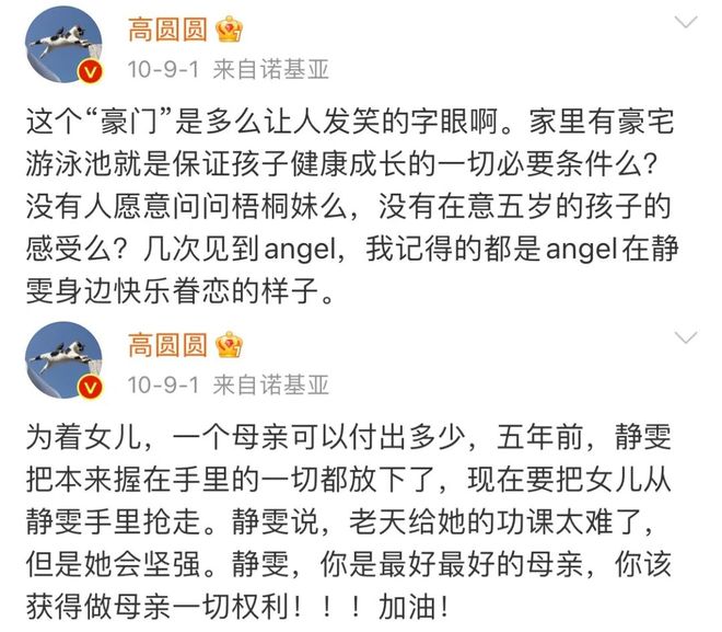 宗馥莉都羡慕的女继承人，靠啥改写最悲惨女儿的剧本？
