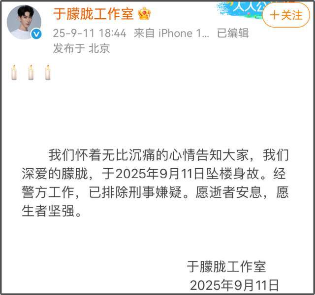 于朦胧饭局成员被扒，疑似编剧极光光的家，本人连忙删博关评