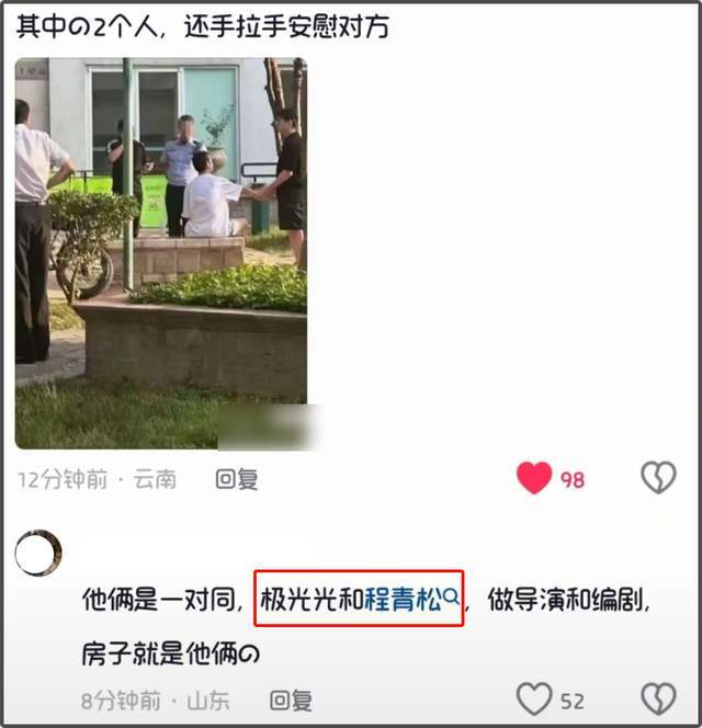 于朦胧饭局成员被扒，疑似编剧极光光的家，本人连忙删博关评
