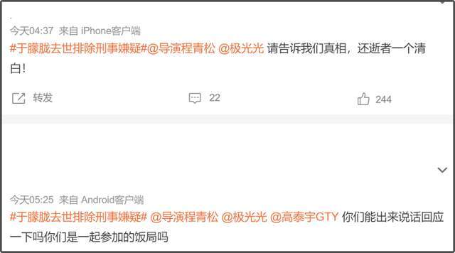 于朦胧饭局成员被扒，疑似编剧极光光的家，本人连忙删博关评