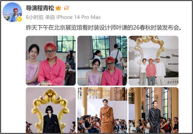 于朦胧饭局成员被扒，疑似编剧极光光的家，本人连忙删博关评
