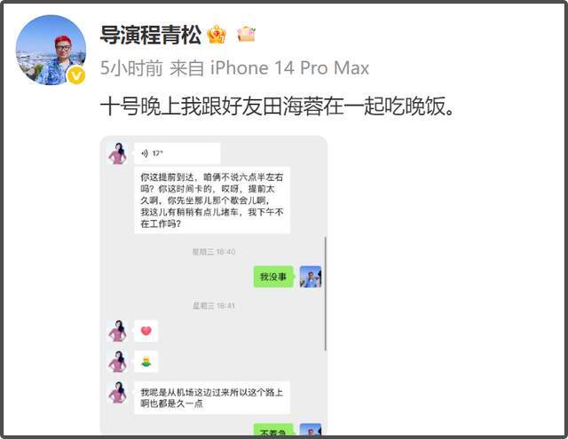 于朦胧饭局成员被扒，疑似编剧极光光的家，本人连忙删博关评