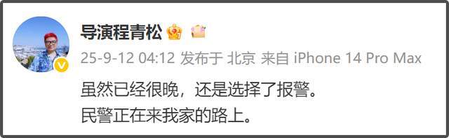 于朦胧饭局成员被扒，疑似编剧极光光的家，本人连忙删博关评