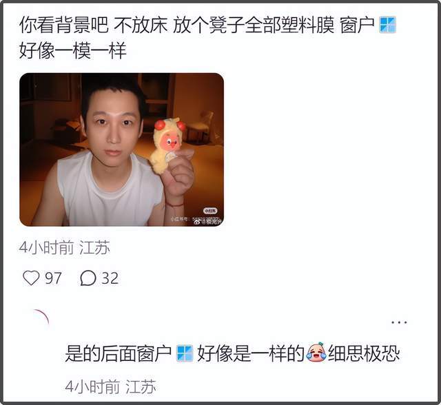 于朦胧饭局成员被扒，疑似编剧极光光的家，本人连忙删博关评