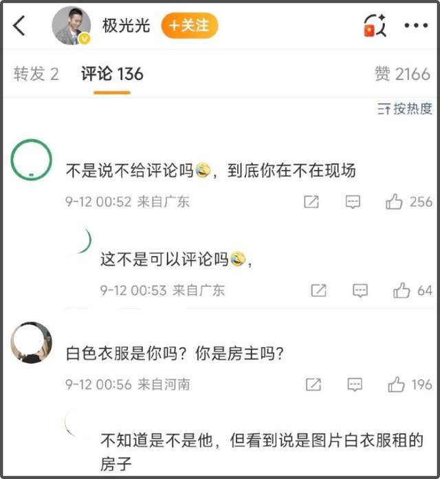 于朦胧饭局成员被扒，疑似编剧极光光的家，本人连忙删博关评