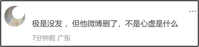 于朦胧饭局成员被扒，疑似编剧极光光的家，本人连忙删博关评