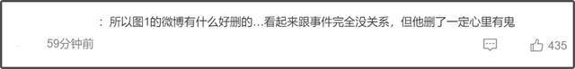 于朦胧饭局成员被扒，疑似编剧极光光的家，本人连忙删博关评