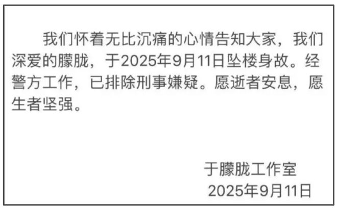 于朦胧去世波及杨旭文！女演员任娇坠亡案被重提，网友呼吁彻查