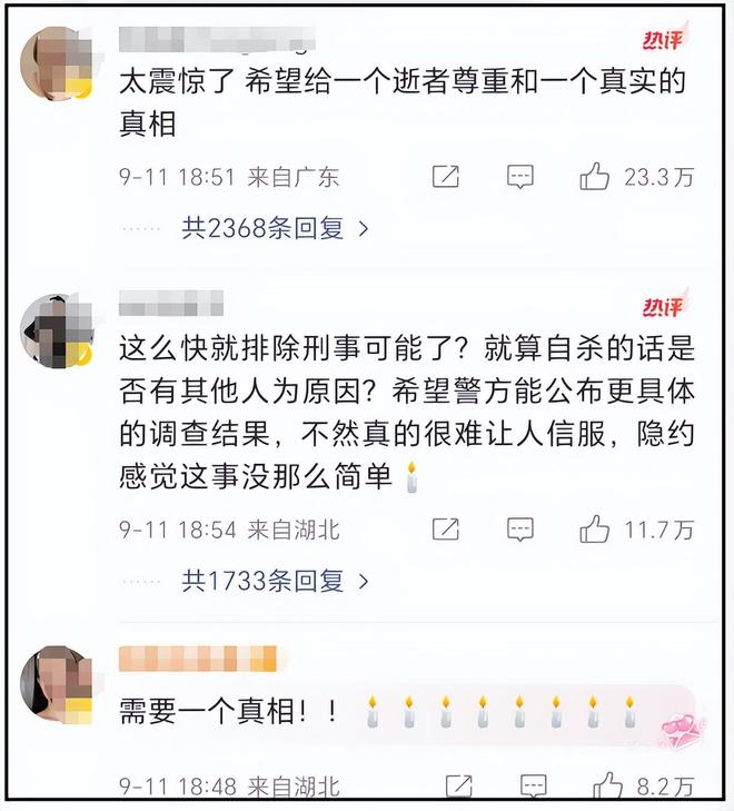 于朦胧去世波及杨旭文！女演员任娇坠亡案被重提，网友呼吁彻查