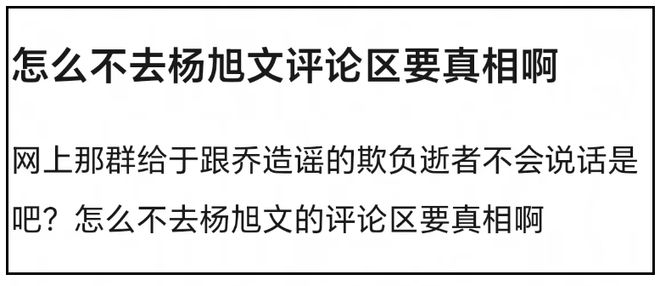 于朦胧去世波及杨旭文！女演员任娇坠亡案被重提，网友呼吁彻查
