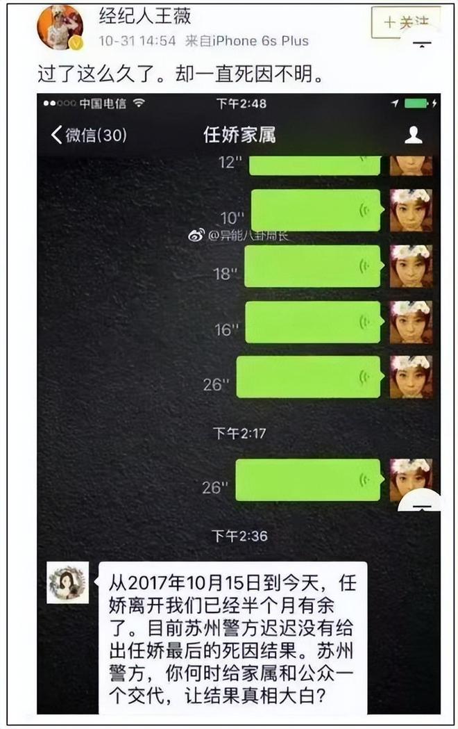 于朦胧去世波及杨旭文！女演员任娇坠亡案被重提，网友呼吁彻查