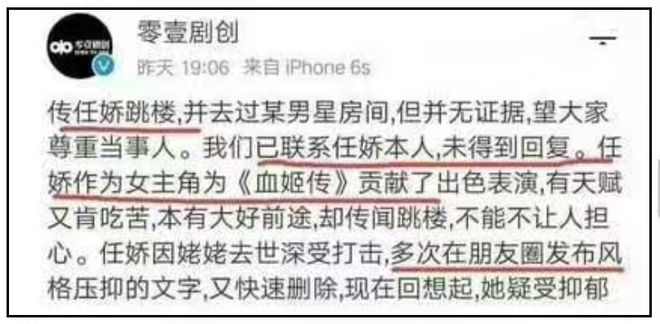 于朦胧去世波及杨旭文！女演员任娇坠亡案被重提，网友呼吁彻查
