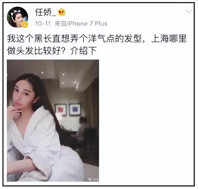 于朦胧去世波及杨旭文！女演员任娇坠亡案被重提，网友呼吁彻查