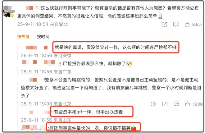 于朦胧坠亡引阴谋论？网友质疑排除刑事嫌疑太快，坚信死因不简单