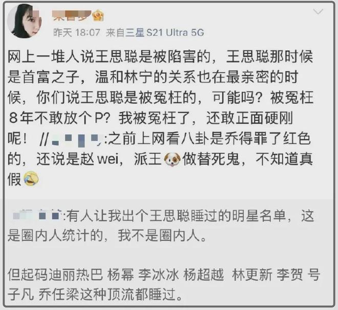 于朦胧坠亡引阴谋论？网友质疑排除刑事嫌疑太快，坚信死因不简单
