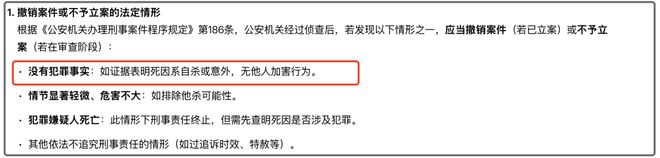 于朦胧坠亡引阴谋论？网友质疑排除刑事嫌疑太快，坚信死因不简单