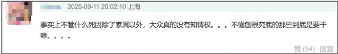 于朦胧坠亡引阴谋论？网友质疑排除刑事嫌疑太快，坚信死因不简单