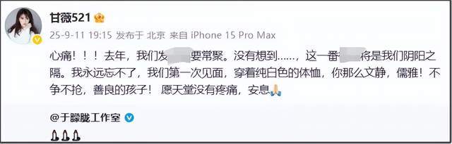 众星悼念于朦胧！刘雨昕不敢置信，孙茜等辟谣到崩溃，刘芮麟痛心