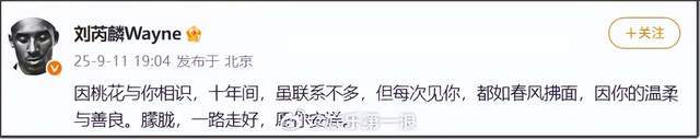 众星悼念于朦胧！刘雨昕不敢置信，孙茜等辟谣到崩溃，刘芮麟痛心
