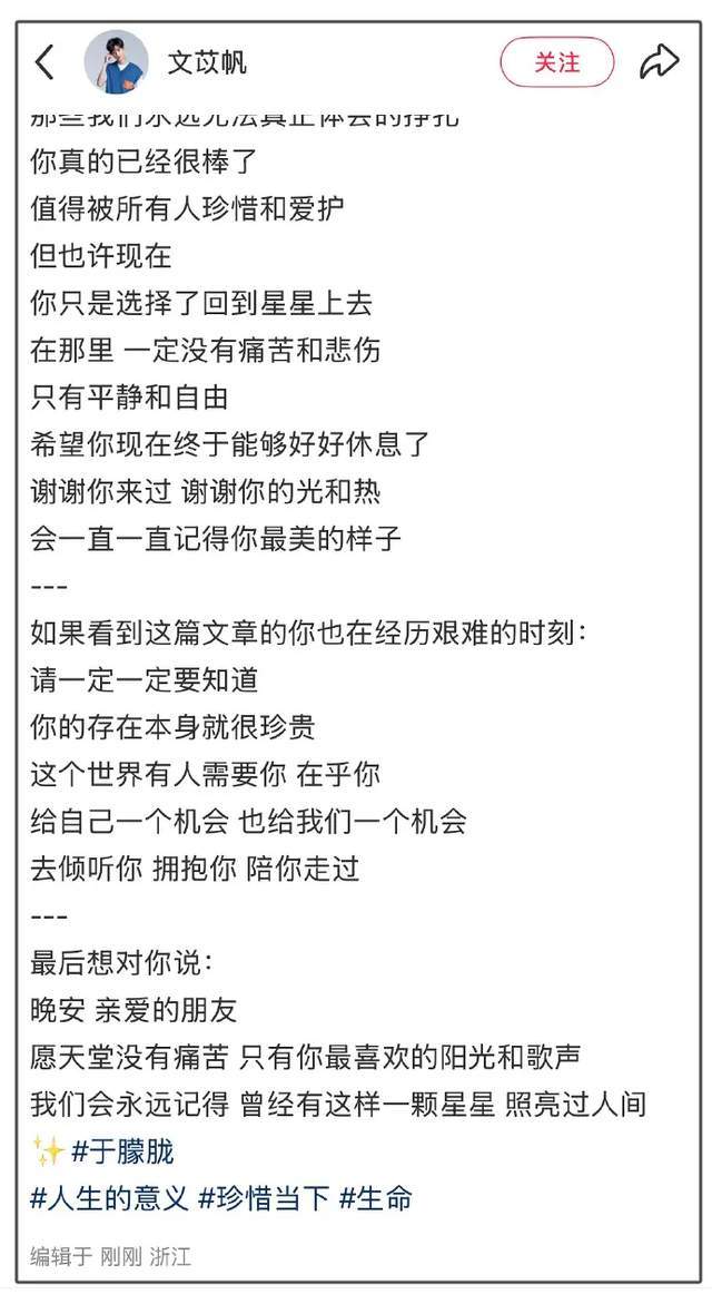 众星悼念于朦胧！刘雨昕不敢置信，孙茜等辟谣到崩溃，刘芮麟痛心