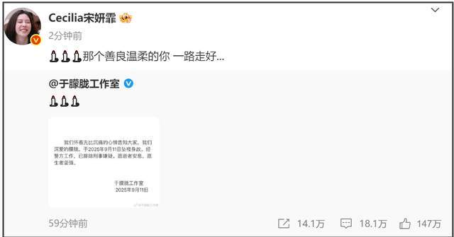 众星悼念于朦胧！刘雨昕不敢置信，孙茜等辟谣到崩溃，刘芮麟痛心