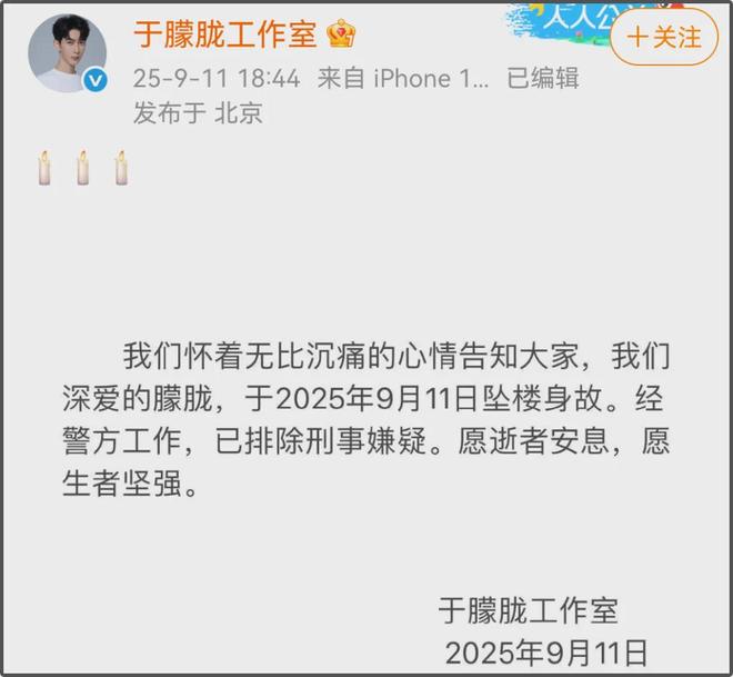 于朦胧最后露面曝光，西装笔挺精神状态饱满，生前和女友相处超甜
