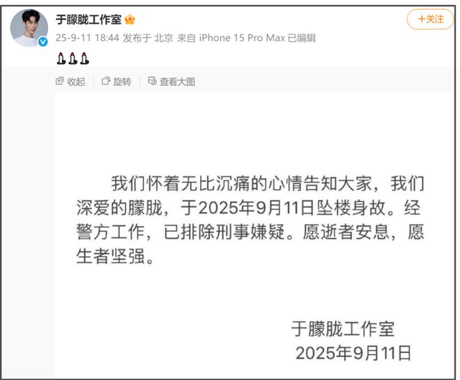于朦胧坠楼身亡太可惜！原生家庭幸福父母恩爱，全家支持他事业