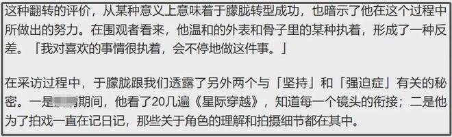 于朦胧坠楼身亡太可惜！原生家庭幸福父母恩爱，全家支持他事业