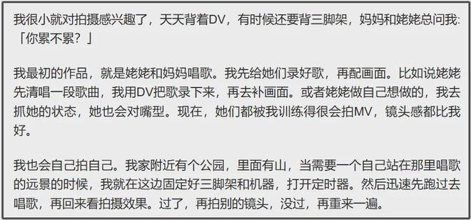 于朦胧坠楼身亡太可惜！原生家庭幸福父母恩爱，全家支持他事业