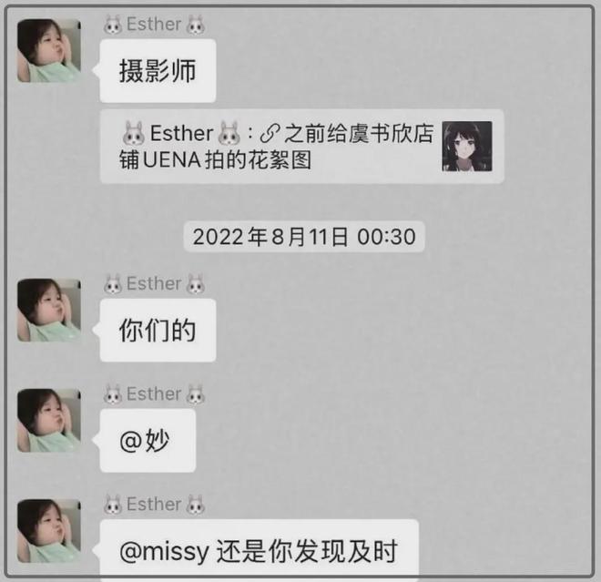 虞书欣闺蜜发声翻车！公司与热搜平台股东重合，操纵舆论手段被扒