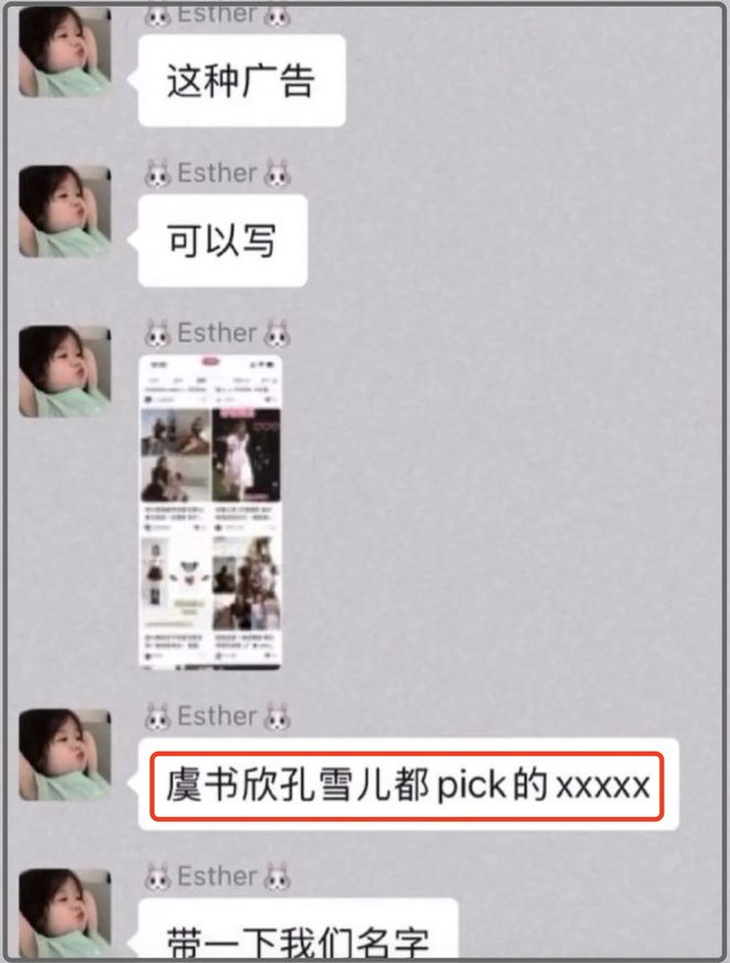 虞书欣闺蜜发声翻车！公司与热搜平台股东重合，操纵舆论手段被扒