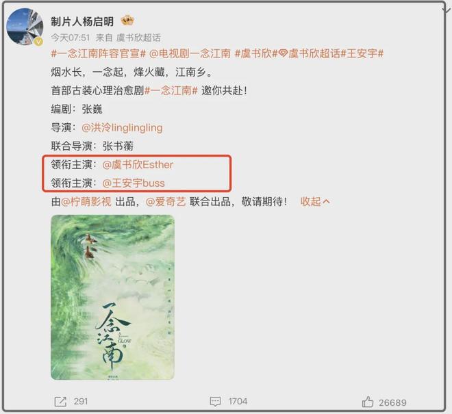 虞书欣闺蜜发声翻车！公司与热搜平台股东重合，操纵舆论手段被扒