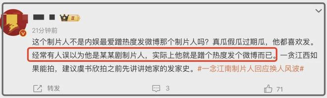 虞书欣闺蜜发声翻车！公司与热搜平台股东重合，操纵舆论手段被扒