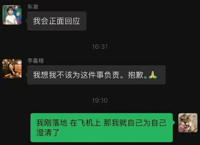 车澈离婚风波愈演愈烈？乃万自证清白，李嘉格直播戴绿帽被误读