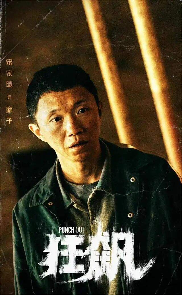 爸爸基础，儿女就不基础！43岁宋家腾：一个普通男演员的幸福人生