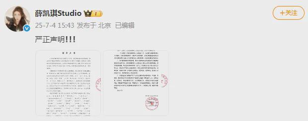 知名女星：绝对不能饶