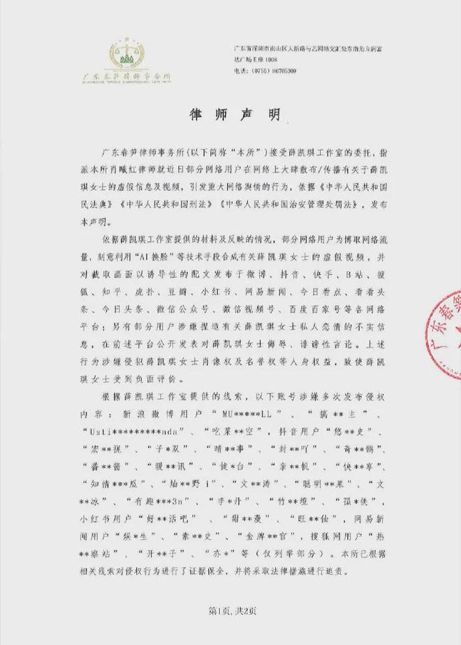 知名女星：绝对不能饶