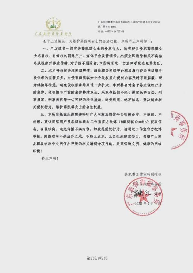 知名女星：绝对不能饶