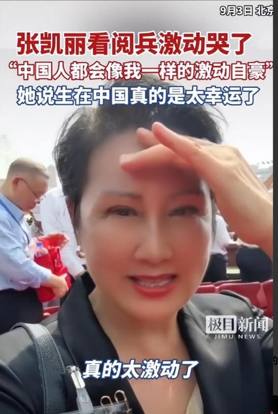 万万没有想到，63岁的张凯丽，因在9月的2个举动，实现口碑逆转！