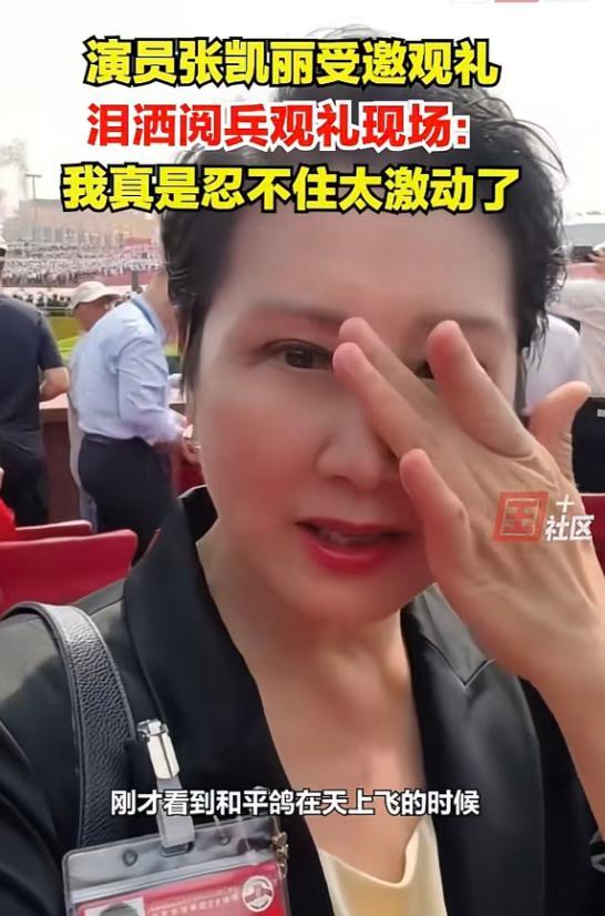 万万没有想到，63岁的张凯丽，因在9月的2个举动，实现口碑逆转！