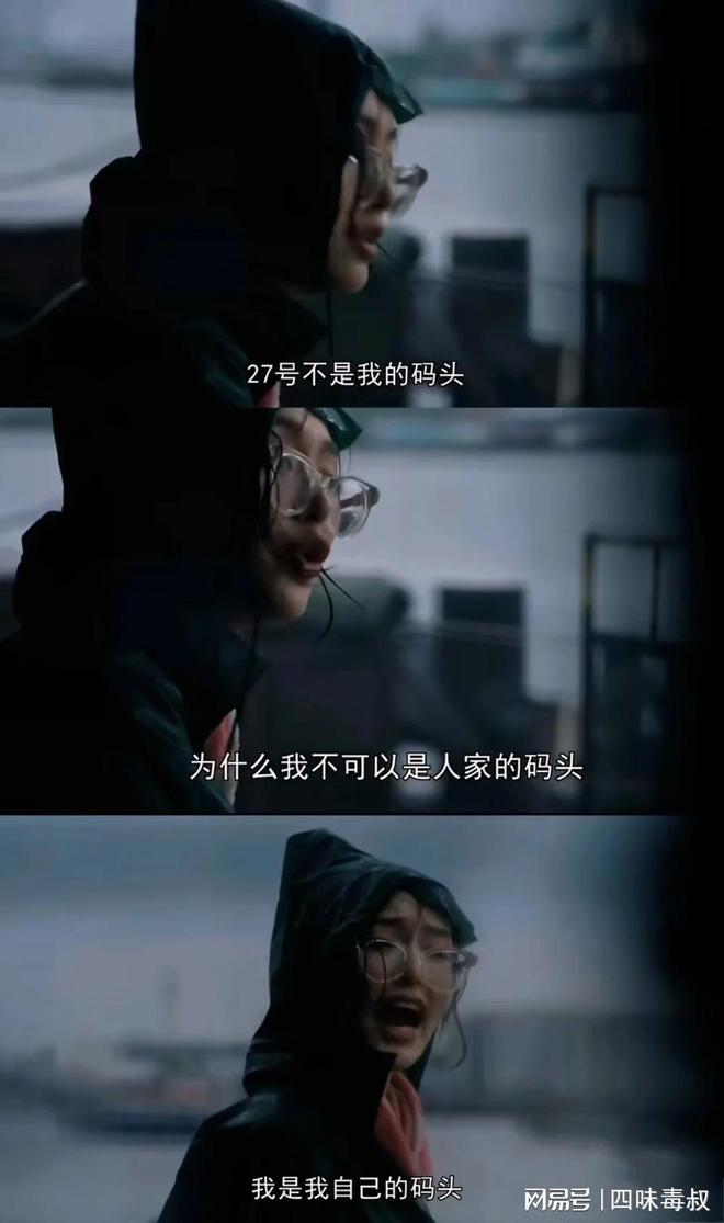 汪小姐的码头，终于「靠岸」了