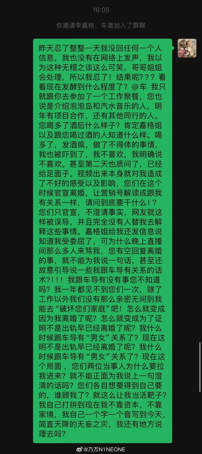 李嘉格离婚，全网跑来给她妈站队？