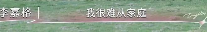 李嘉格离婚，全网跑来给她妈站队？