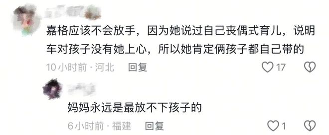 李嘉格离婚，全网跑来给她妈站队？