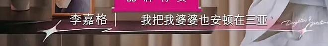 李嘉格离婚，全网跑来给她妈站队？