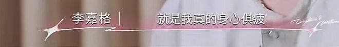 李嘉格离婚，全网跑来给她妈站队？
