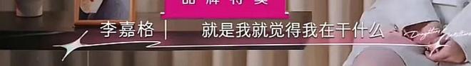 李嘉格离婚，全网跑来给她妈站队？